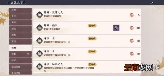 天刀手游五行藏珍木攻略 天涯明月刀手游五行藏珍木怎么做