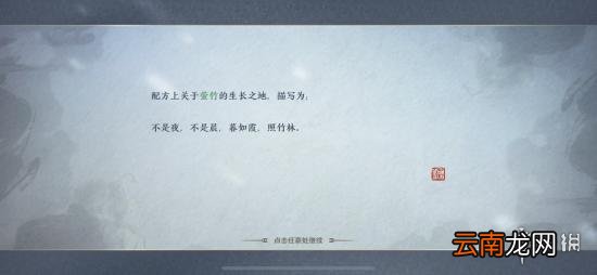 天刀手游五行藏珍木攻略 天涯明月刀手游五行藏珍木怎么做