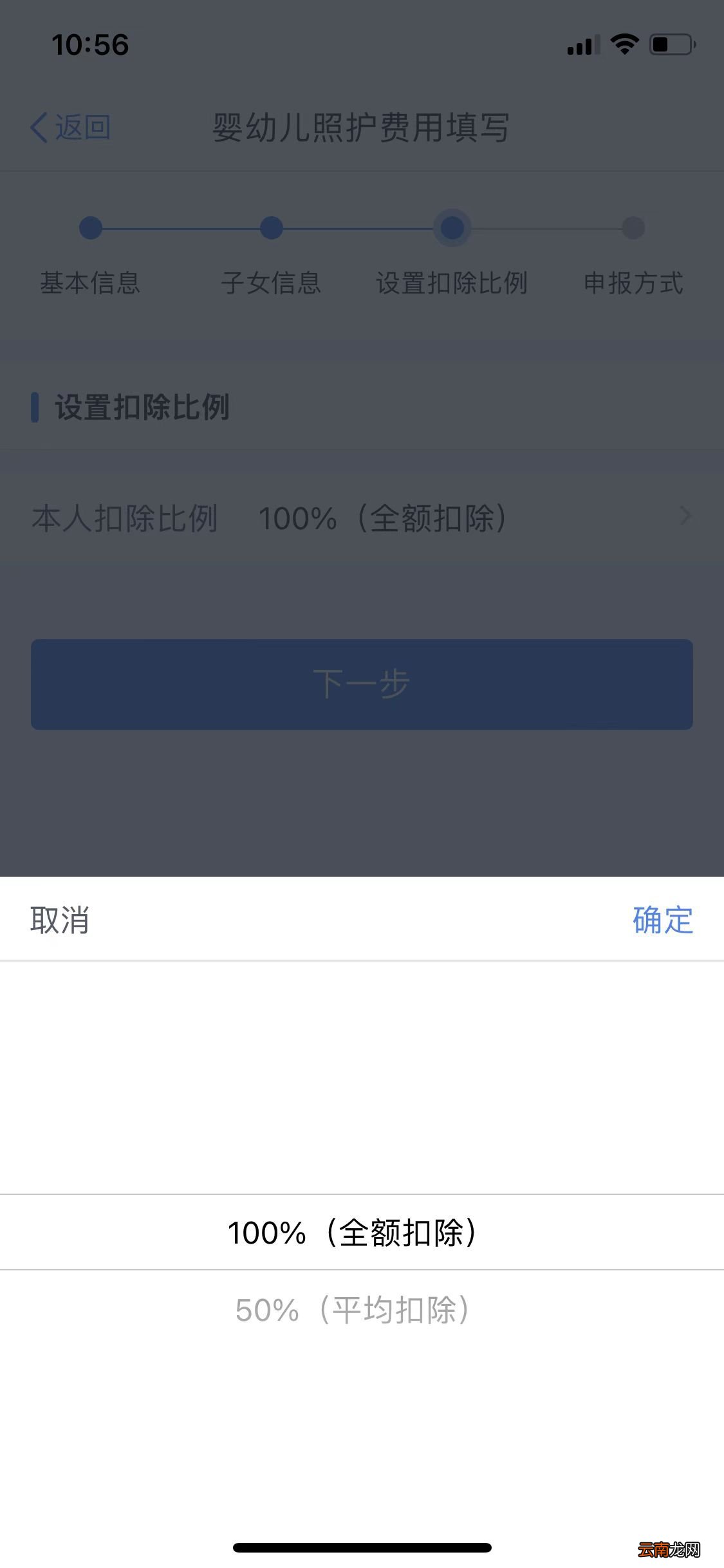 安徽3岁以下婴幼儿照护个税附加扣除方式