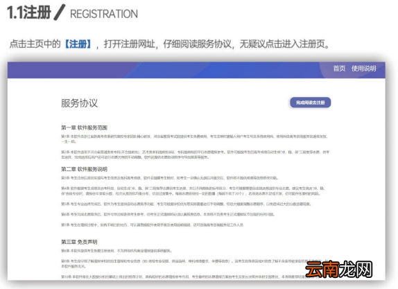 河北高考志愿填报智能参考系统怎么使用？