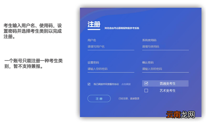 河北高考志愿填报智能参考系统怎么使用？