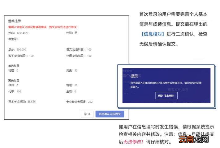 河北高考志愿填报智能参考系统怎么使用？
