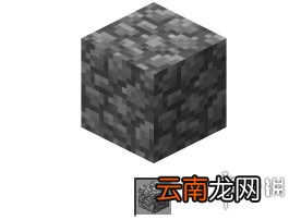 我的世界圆石和草方块演化详解 圆石详细介绍 草方块解析