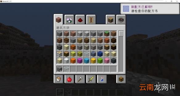 我的世界1.12版新增方块详解 我的世界1.12版新增了什么