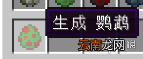 我的世界1.12版新增方块详解 我的世界1.12版新增了什么