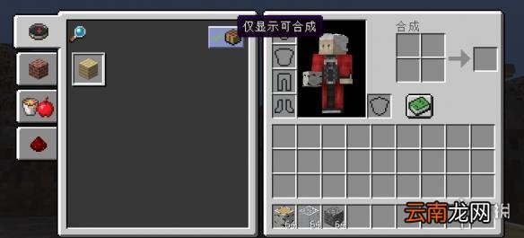 我的世界1.12版新增方块详解 我的世界1.12版新增了什么