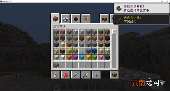 我的世界1.12版新增方块详解 我的世界1.12版新增了什么