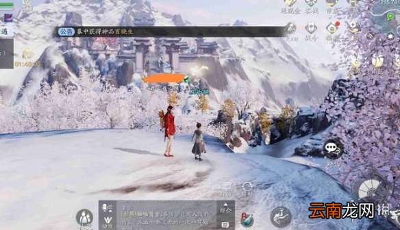 天涯明月刀手游锦鲤白雪孤城传音人在哪 天涯明月刀手游锦鲤白雪孤城传音人位置介绍