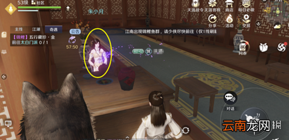 天涯明月刀手游奇遇五行藏珍金 天涯明月刀手游五行藏珍金攻略