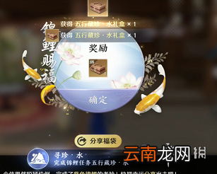 天刀手游锦鲤水池 天涯明月刀手游五行珍藏水攻略