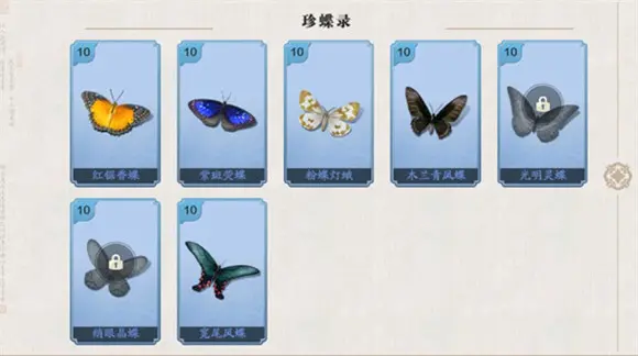 天涯明月刀手游蝴蝶图鉴攻略 天涯明月刀手游珍蝶录图鉴全收集攻略