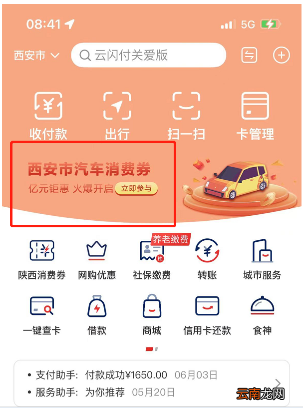 2022西安汽车补贴政策详情