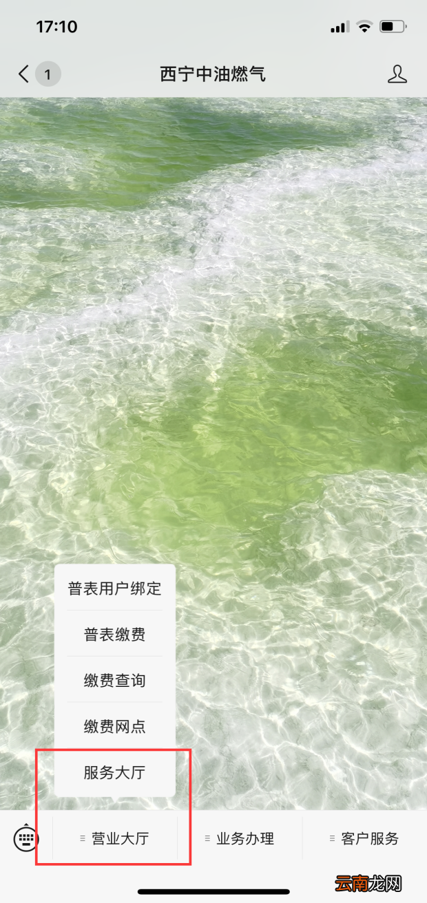 西宁燃气过户网上怎么办理？