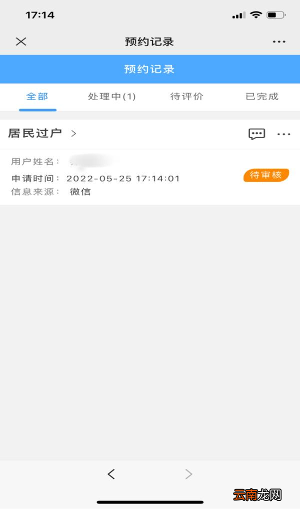西宁燃气过户网上怎么办理？