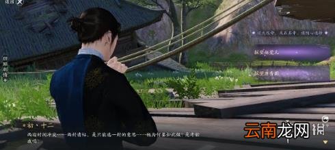 天涯明月刀手游双面剧情攻略 天涯明月刀手游双面剧情介绍