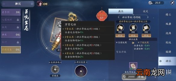 天涯明月刀手游神兵搭配攻略天涯明月刀手游神兵怎么玩