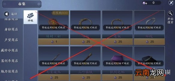 天涯明月刀手游神兵搭配攻略天涯明月刀手游神兵怎么玩