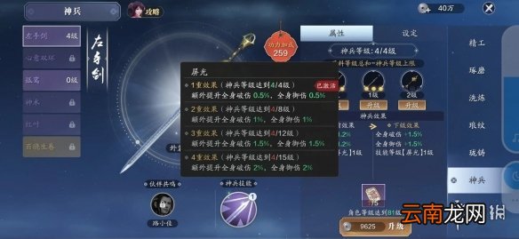 天涯明月刀手游神兵搭配攻略天涯明月刀手游神兵怎么玩