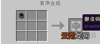 我的世界生长工艺模组酿造过程图文教程