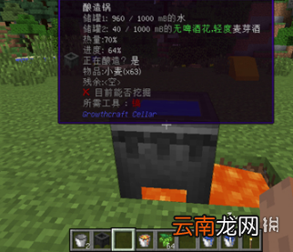 我的世界生长工艺模组酿造过程图文教程