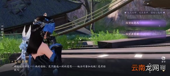 天涯明月刀手游81级主线两难之选剧情怎么选择 两难之选剧情选择攻略