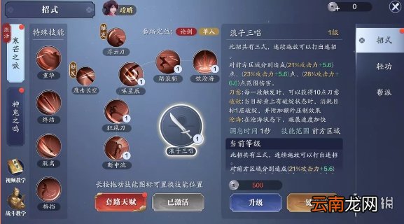 天涯明月刀手游神刀怎么样 天涯明月刀手游神刀职业介绍