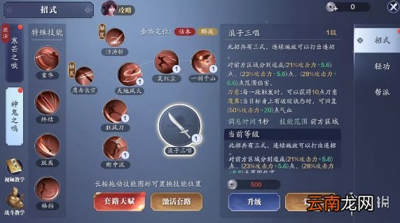 天涯明月刀手游神刀怎么样 天涯明月刀手游神刀职业介绍