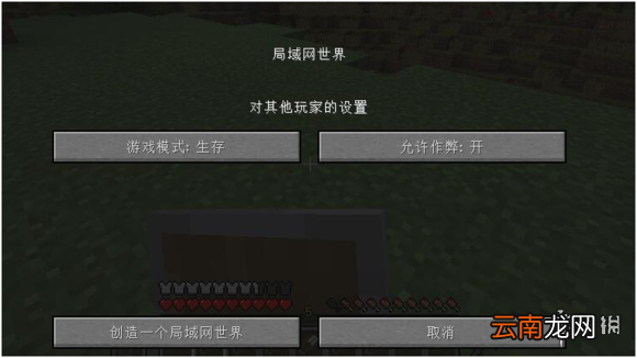 我的世界多人联机方法一览 我的世界怎么多人联机