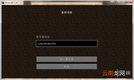 我的世界多人联机方法一览 我的世界怎么多人联机