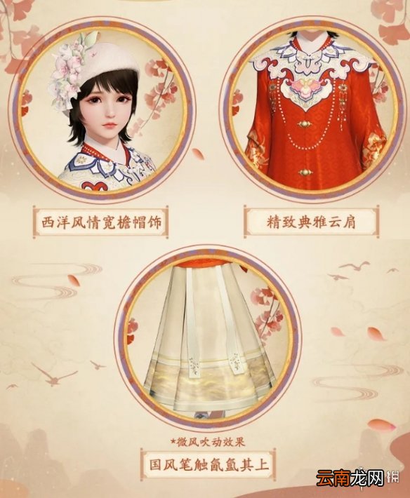 天涯明月刀手游浮光西洋镜皮肤怎么样 天刀手游浮光西洋镜皮肤介绍