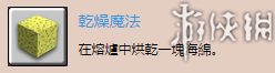 我的世界新教程图简要探索+5分钟快速附魔 如何快速附魔 新教程图简要探索