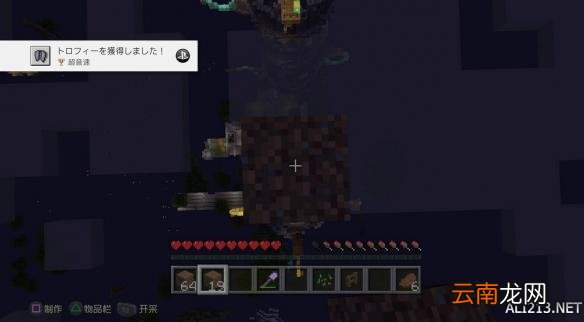 我的世界1.41新增奖杯达成方法图文攻略