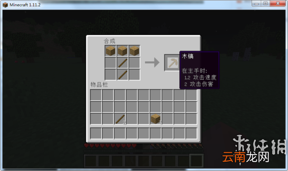 我的世界新手基础图文教程 游戏新手怎么玩好玩