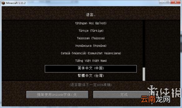 我的世界新手基础图文教程 游戏新手怎么玩好玩