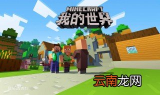 我的世界怎么做皮肤 我的世界自己做皮肤的方法