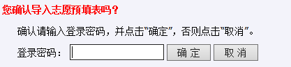 2022年山东普通高校招生志愿填报演练工作辅助与填报系统考生使用手册