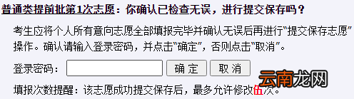 2022年山东普通高校招生志愿填报演练工作辅助与填报系统考生使用手册