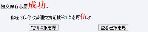 2022年山东普通高校招生志愿填报演练工作辅助与填报系统考生使用手册