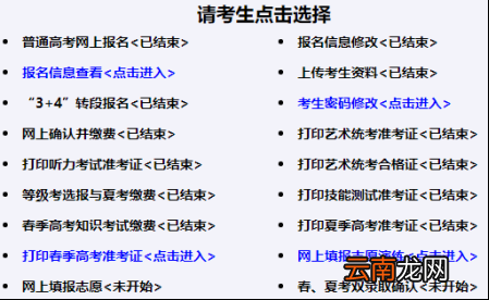 2022年山东普通高校招生志愿填报演练工作辅助与填报系统考生使用手册