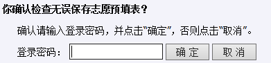 2022年山东普通高校招生志愿填报演练工作辅助与填报系统考生使用手册