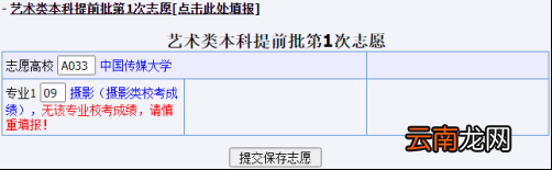 2022年山东普通高校招生志愿填报演练工作辅助与填报系统考生使用手册