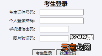 2022年山东普通高校招生志愿填报演练工作辅助与填报系统考生使用手册