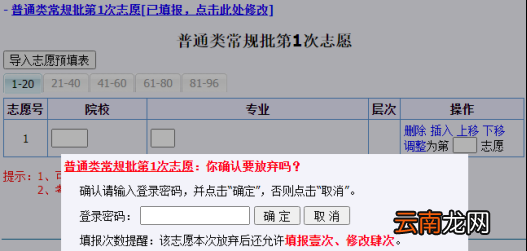 2022年山东普通高校招生志愿填报演练工作辅助与填报系统考生使用手册