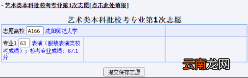 2022年山东普通高校招生志愿填报演练工作辅助与填报系统考生使用手册