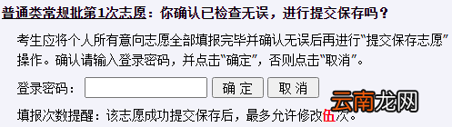 2022山东夏季高考模拟志愿演练操作指南