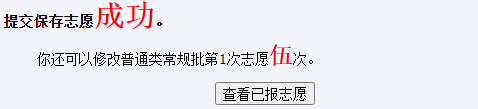 2022山东夏季高考模拟志愿演练操作指南
