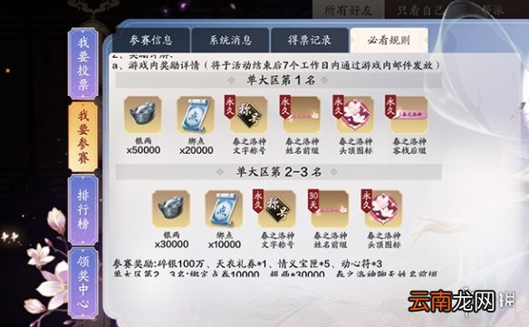 天涯明月刀手游春之洛神活动介绍 天涯明月刀手游春之洛神活动怎么样