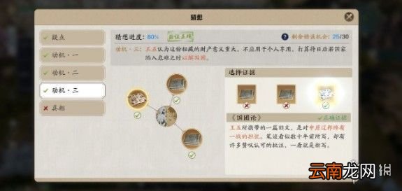 天涯明月刀手游先人秘藏4地点 天涯明月刀手游先人秘藏4地点攻略