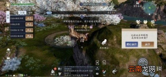 天涯明月刀手游先人秘藏4地点 天涯明月刀手游先人秘藏4地点攻略