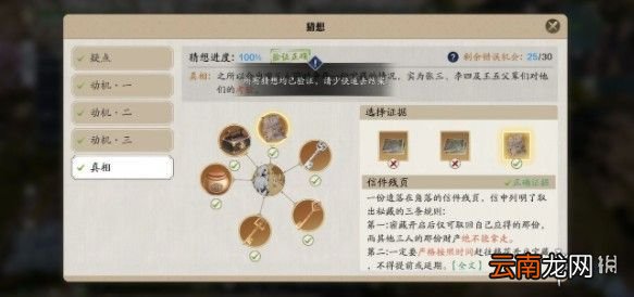 天涯明月刀手游先人秘藏4地点 天涯明月刀手游先人秘藏4地点攻略
